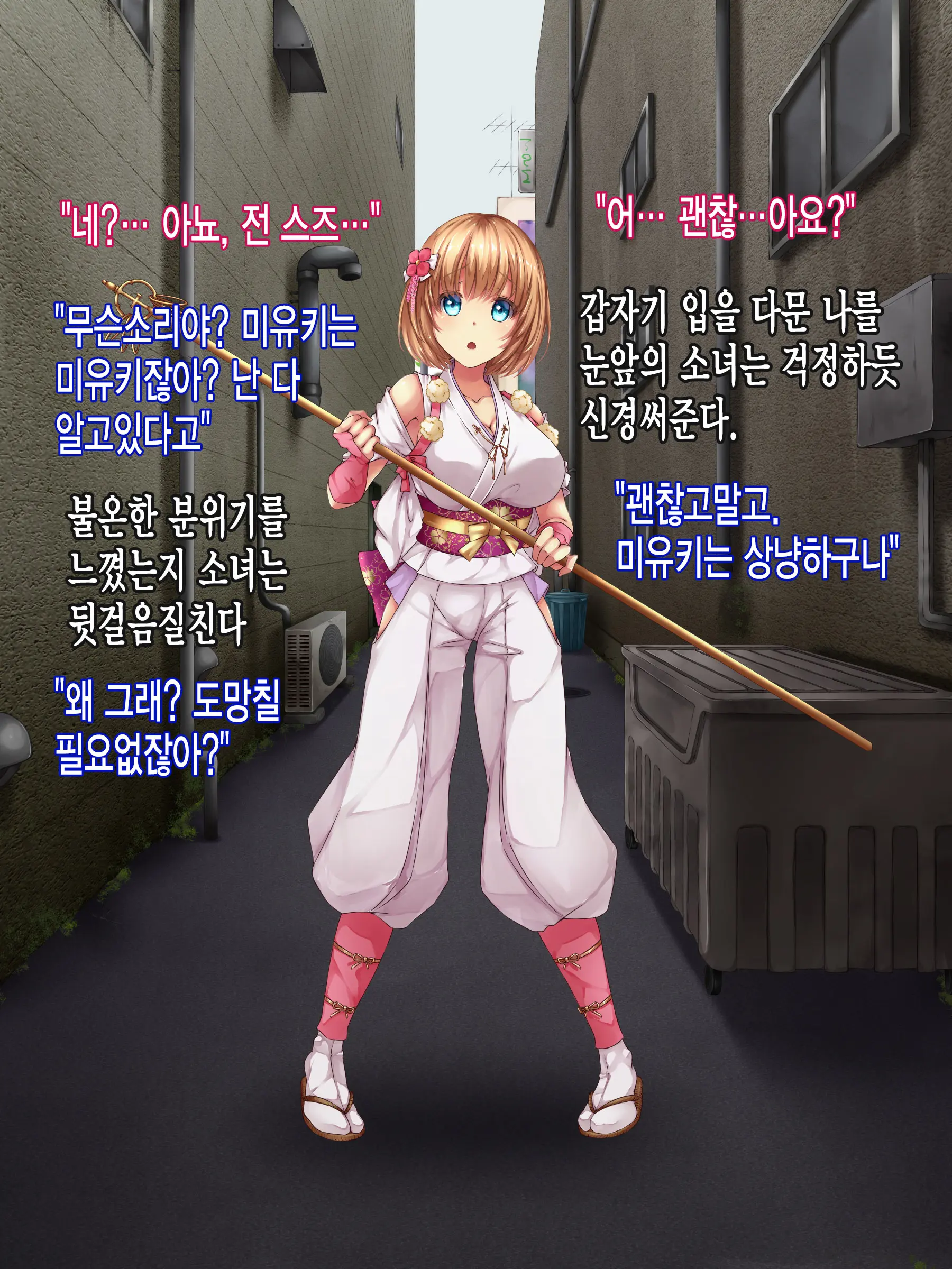 Reikan Shoujo #1 Okasareta Shinjin Taimashi